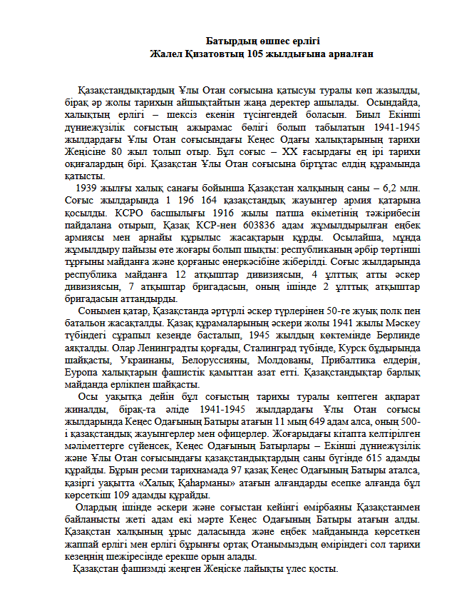 Zalel Kizatov  105 zyl 1 bet