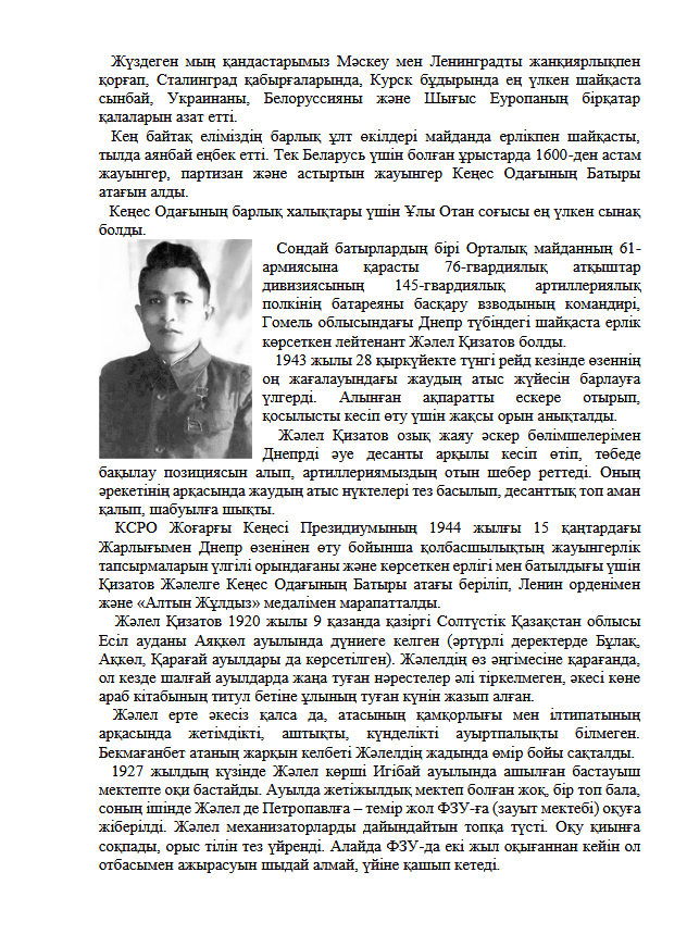 Zalel Kizatov  105 zyl 2 bet