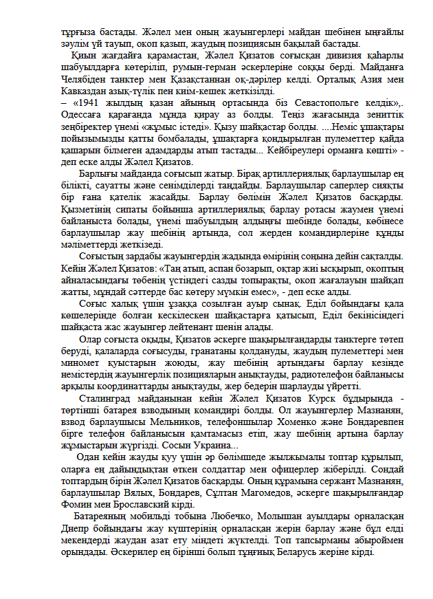 Zalel Kizatov  105 zyl 4 bet