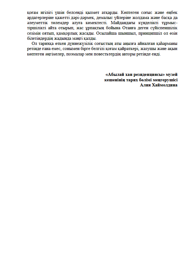 Zalel Kizatov  105 zyl 6 bet