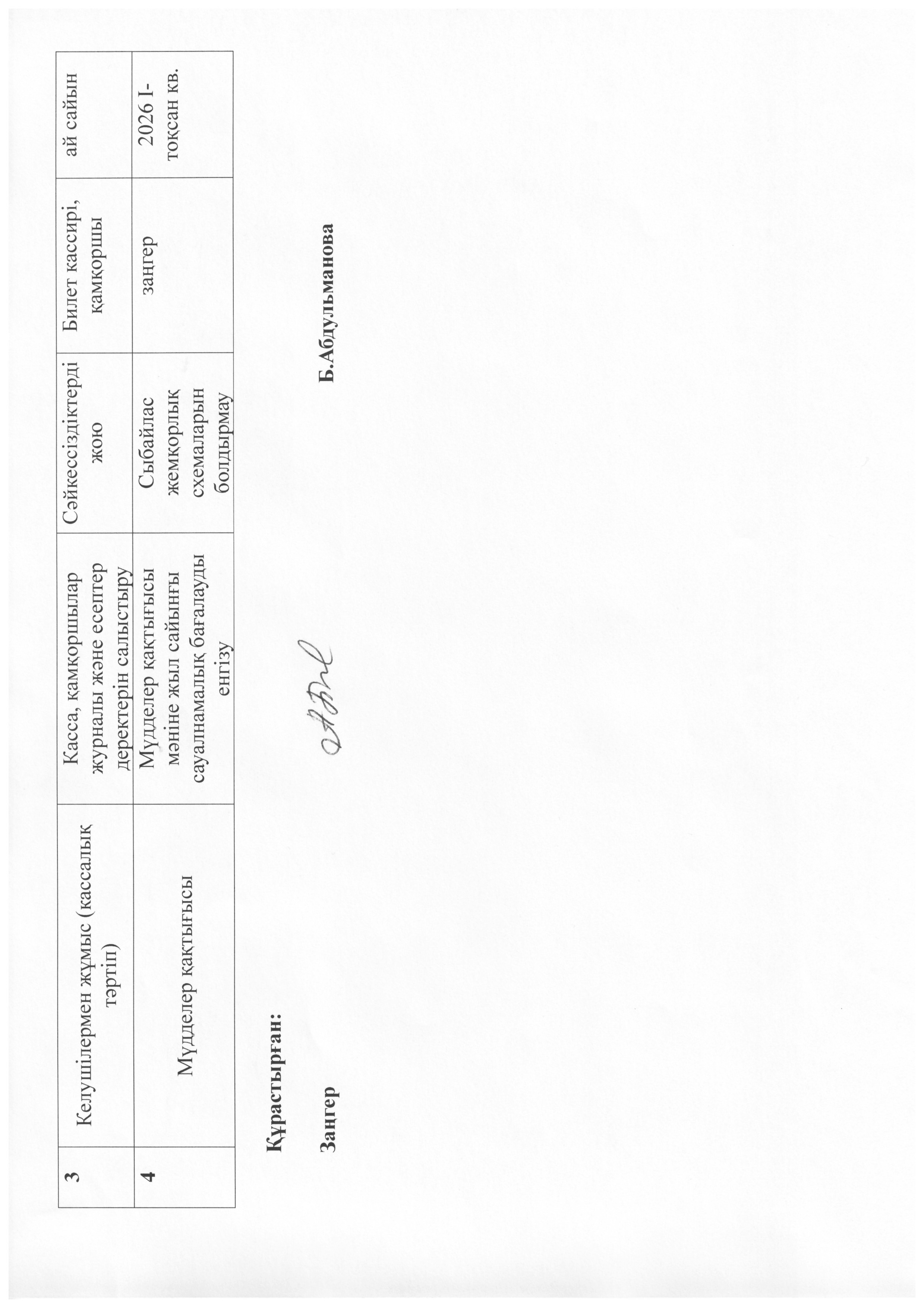 plan 26 2