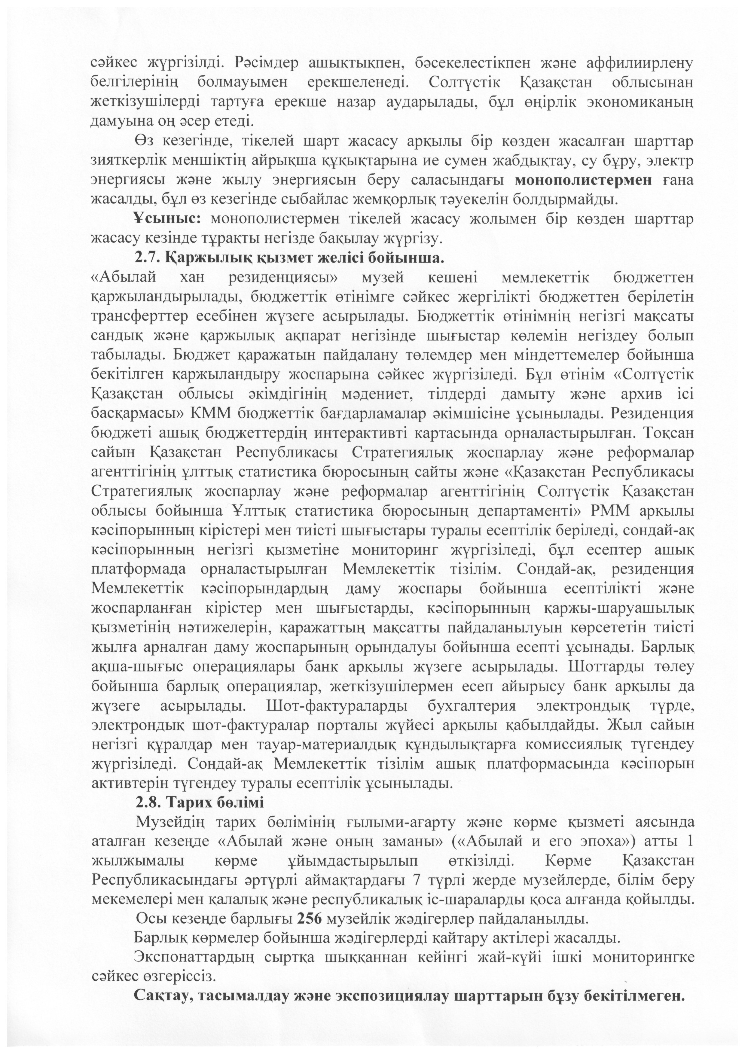 spravka analiz 10