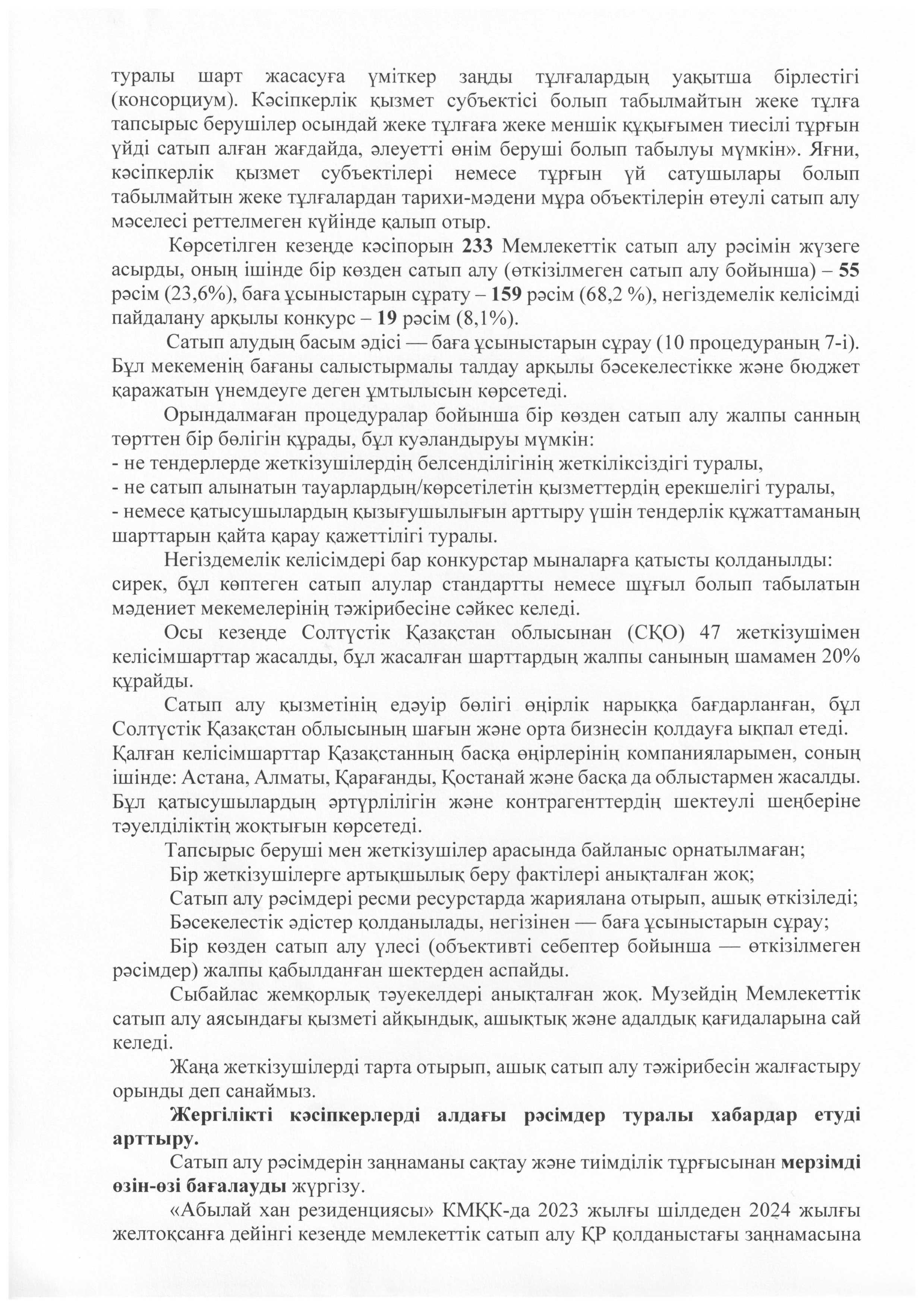 spravka analiz 9
